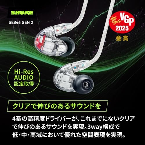 SHURE SE846 リケーブル可能イヤフォン Amazon | SHURE シュア イヤホン 有線 SE846-CL-A クリア 高遮音